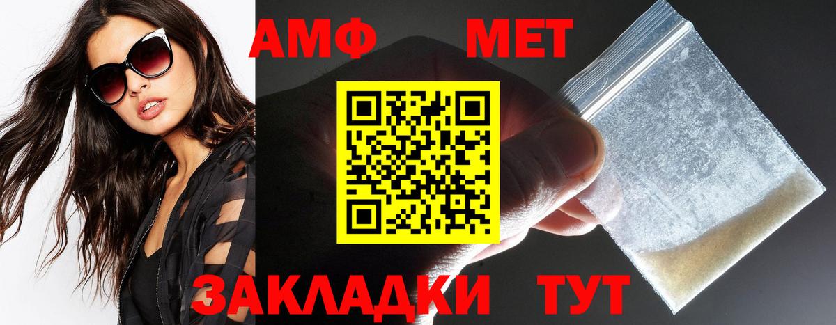 сайты даркнета телеграм  АМФ  Вход с VPN  АМФ  Amphetamine Розовый  Гусев 