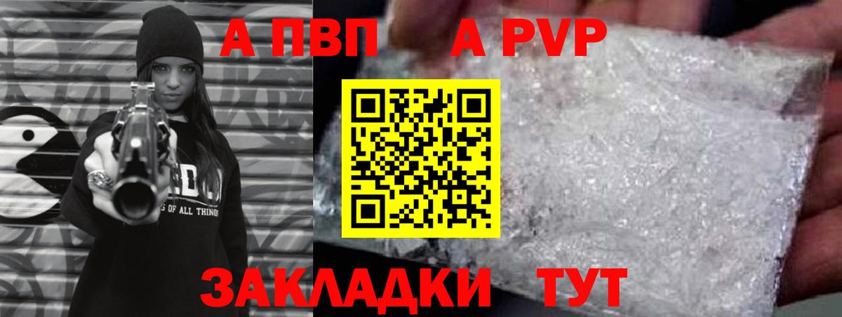Alpha PVP VHQ Гусев