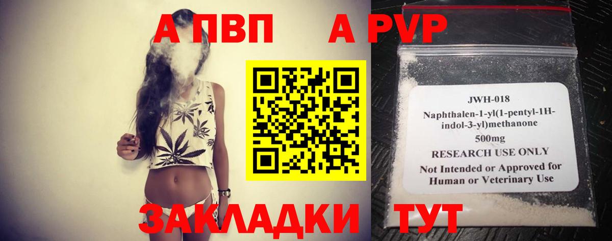 Alpha PVP VHQ  Альфа ПВП  А ПВП СК  А ПВП кристаллы  Гусев  Вход с VPN 