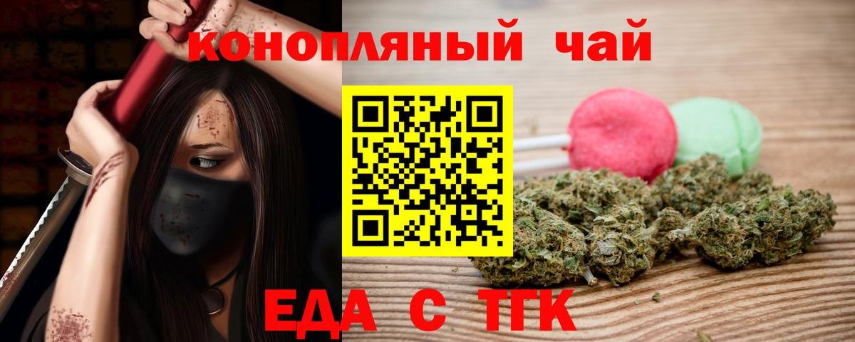 Гусев  Canna-Cookies конопля  Вход с VPN 