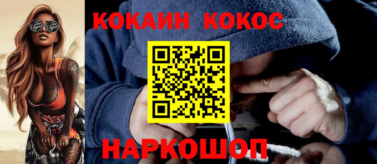 COCAIN  Вход с VPN  Гусев  купить наркоту  Cocaine Columbia 