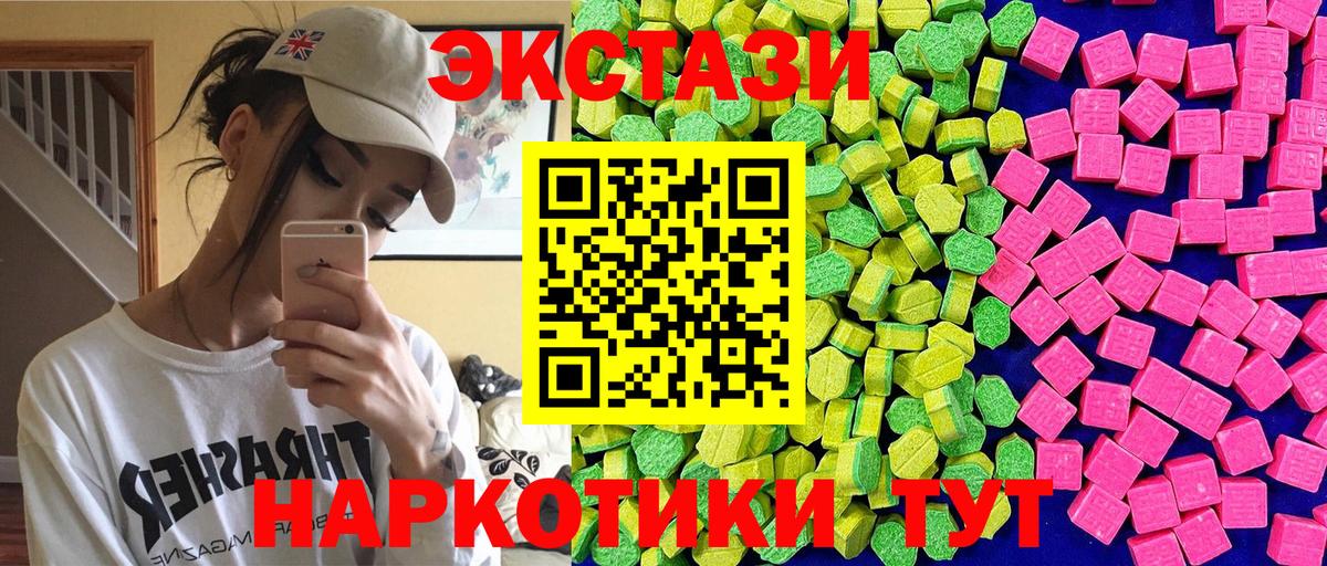 Ecstasy Philipp Plein  Вход с VPN  ЭКСТАЗИ  Гусев 