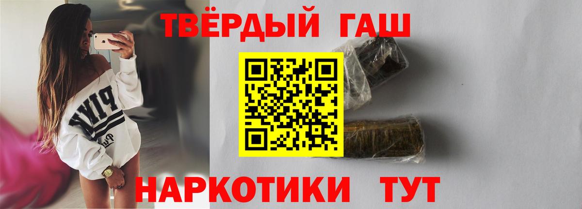 МЕФ  Alpha-PVP СК кристаллы  Меф МЯУ МЯУ   Вход с VPN  Кокаин  MDMA  Гусев  NBOMe  ГАШИШ  Конопля 