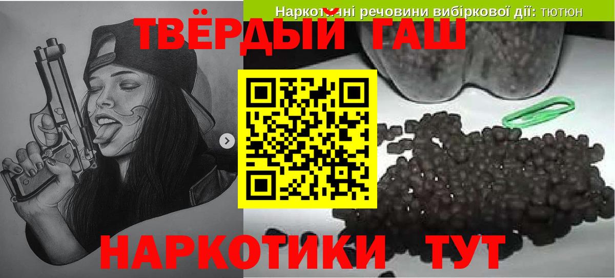 Гашиш гашик Гусев