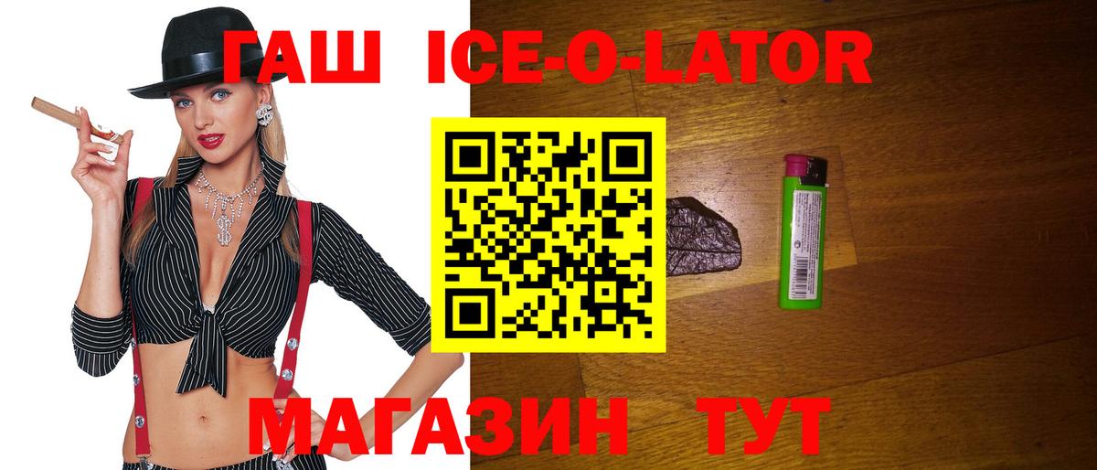 Гусев  ГАШ 40% ТГК  ГАШИШ Premium  Вход с VPN 