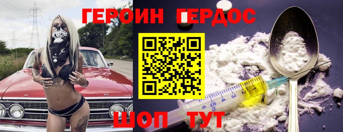 COCAIN Гусев