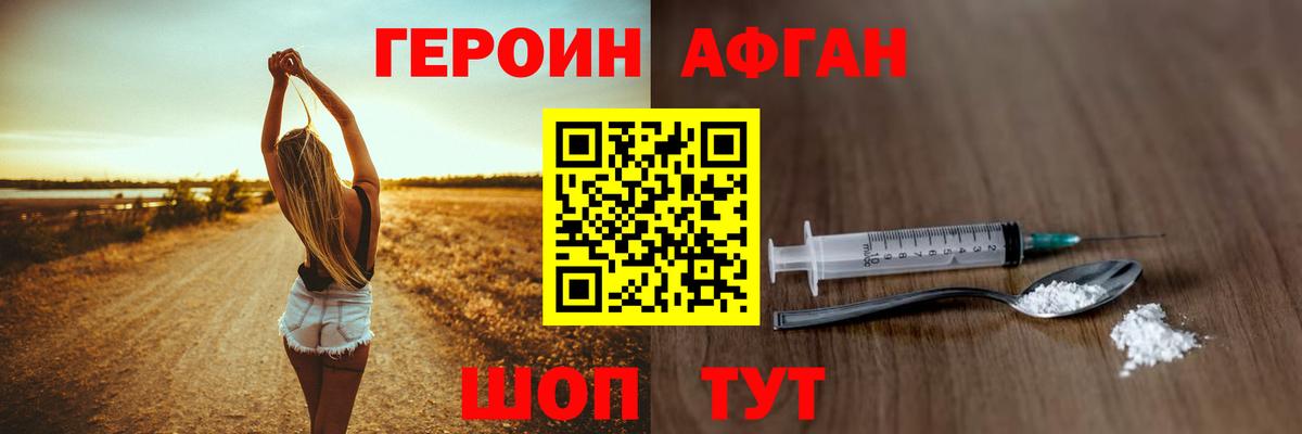 Гусев  ГЕРОИН Афган  Вход с VPN 