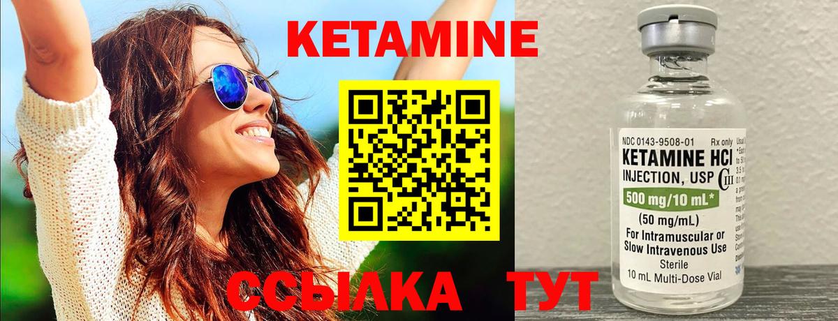 КЕТАМИН VHQ  Вход с VPN  Гусев  Кетамин ketamine 