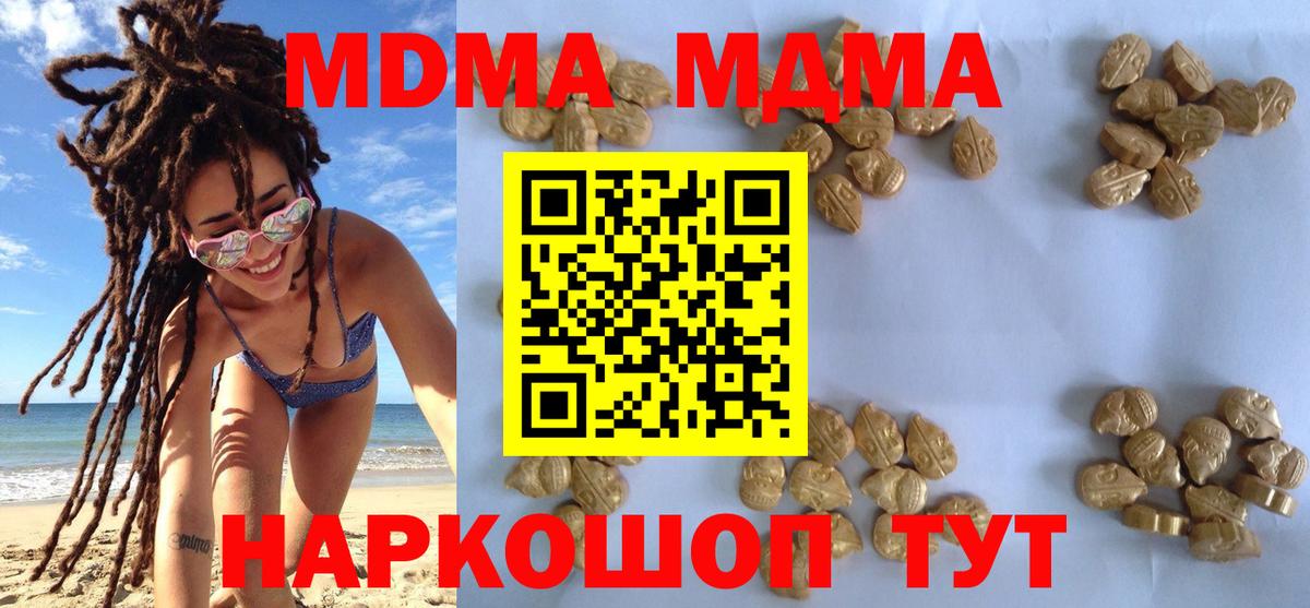 MDMA crystal Гусев