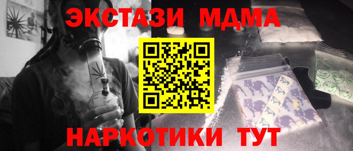 Гусев  MDMA VHQ  MDMA  Вход с VPN  MDMA crystal 