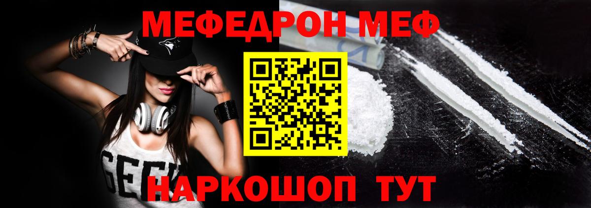 МЕФ мука Гусев