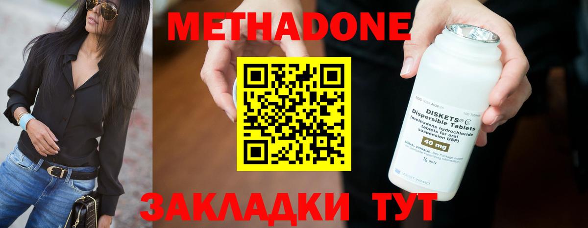 Метадон белоснежный  Вход с VPN  Метадон кристалл  Гусев 