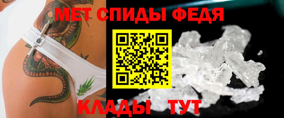 МЕТАМФЕТАМИН Methamphetamine  Вход с VPN  Гусев 