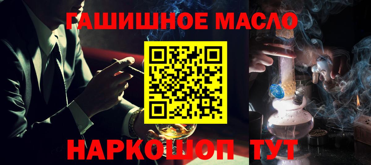 Гусев  Дистиллят ТГК THC oil  Вход с VPN 