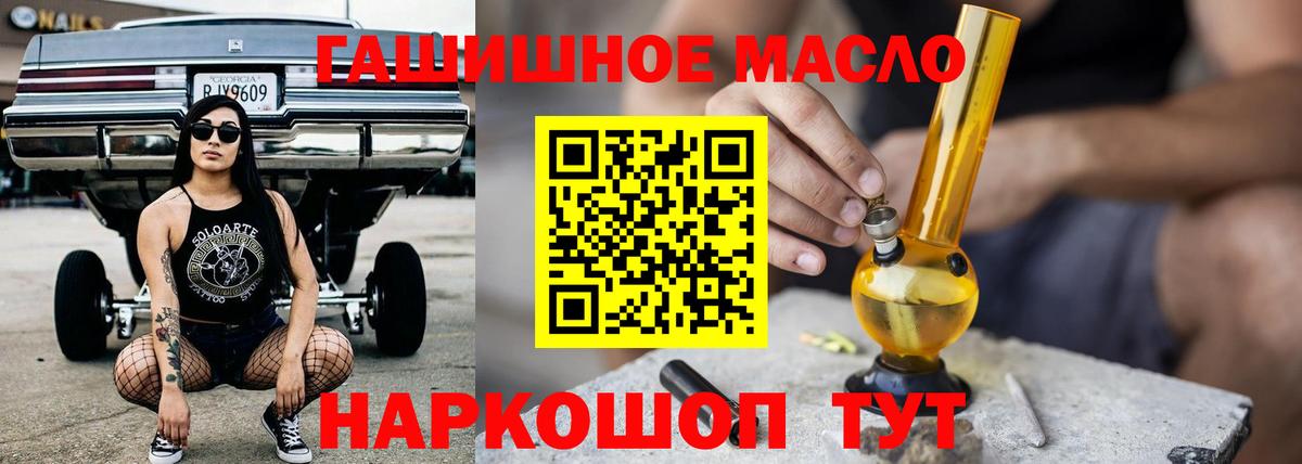 Дистиллят ТГК гашишное масло Гусев